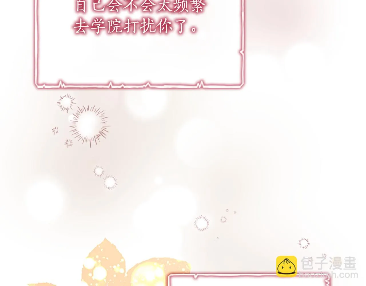 第134话 写信 第81页