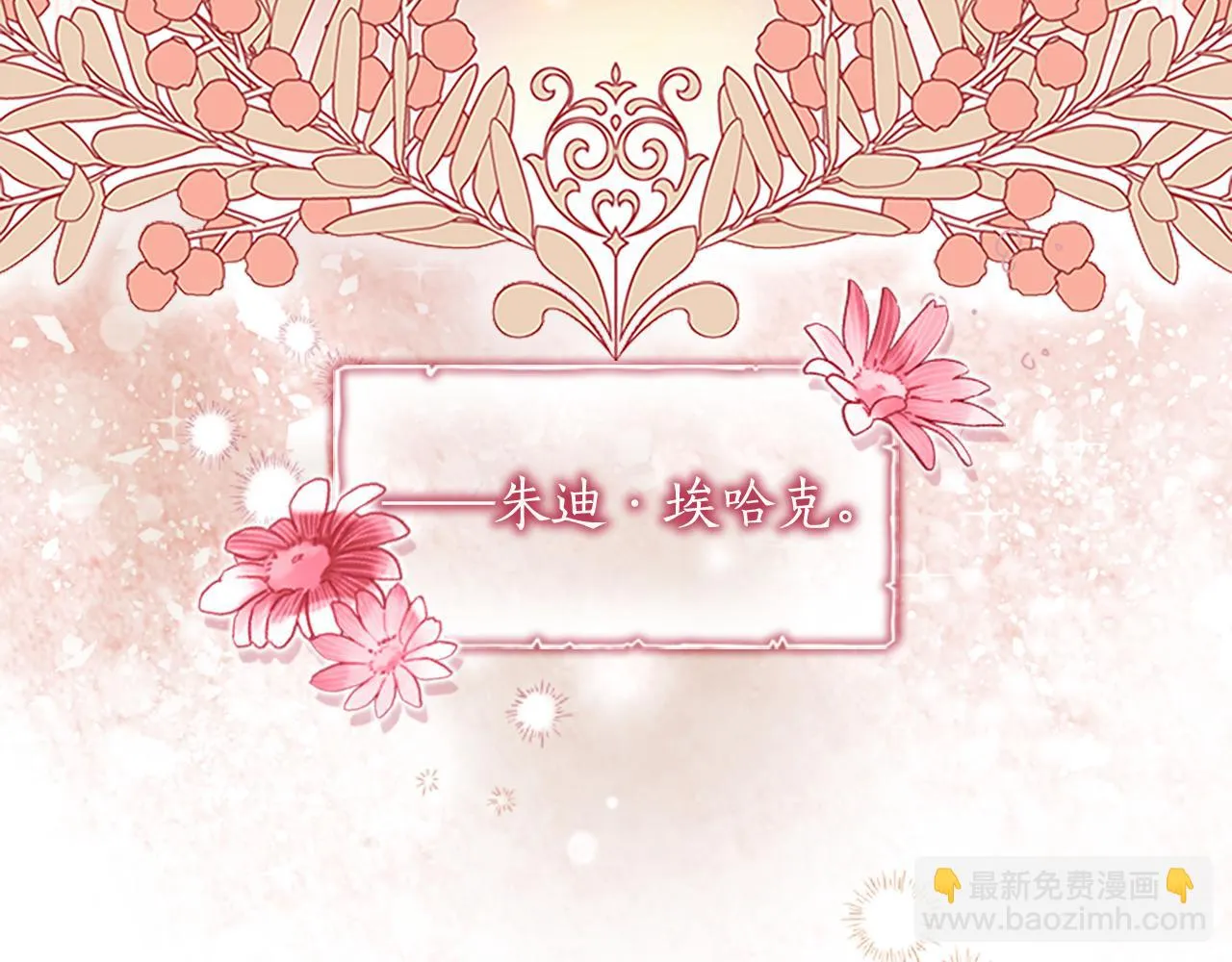 第134话 写信 第84页