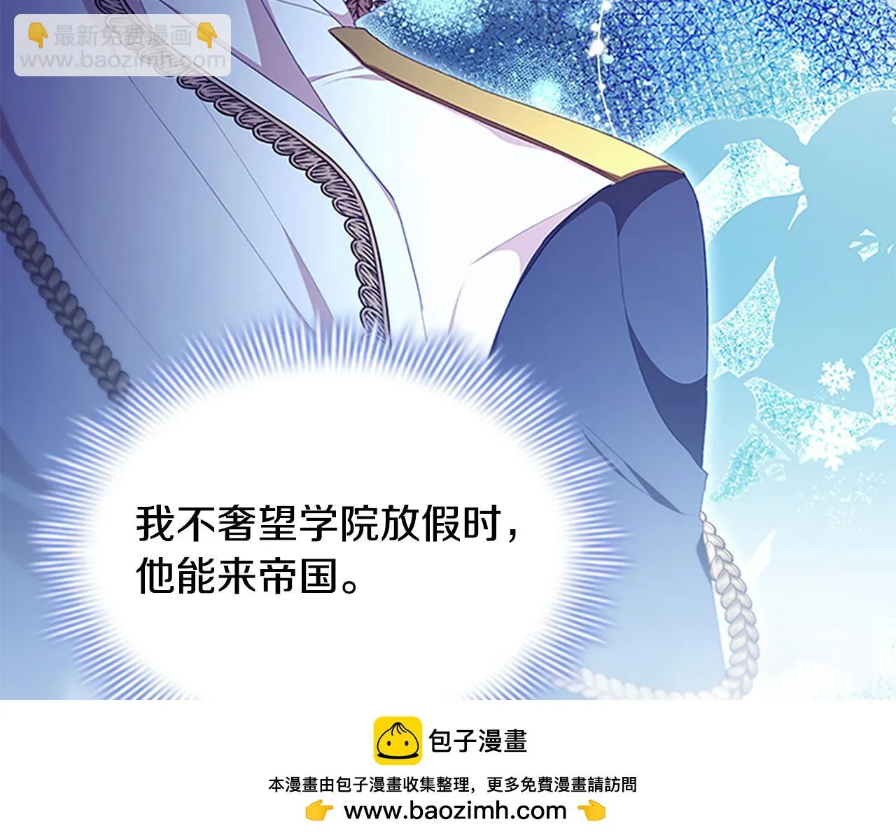 第134话 写信 第100页