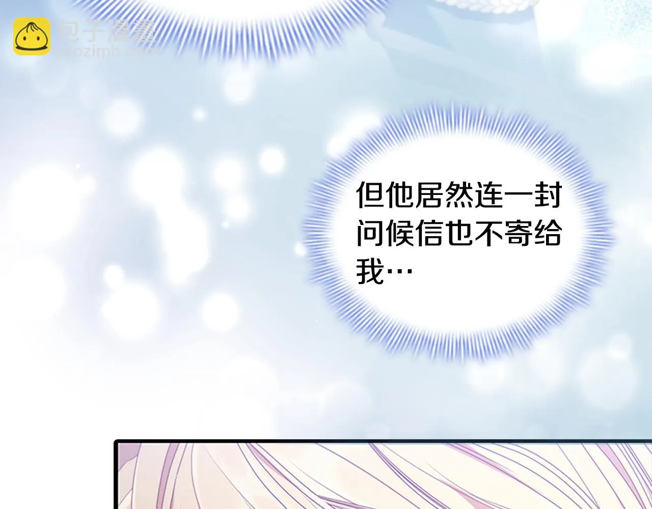 第134话 写信 第101页