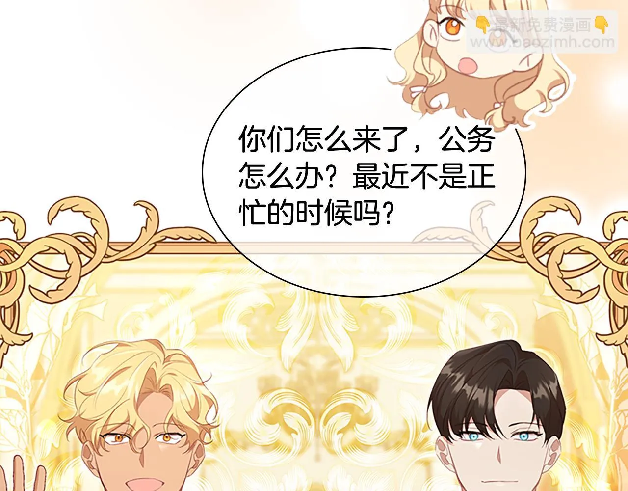 第134话 写信 第110页