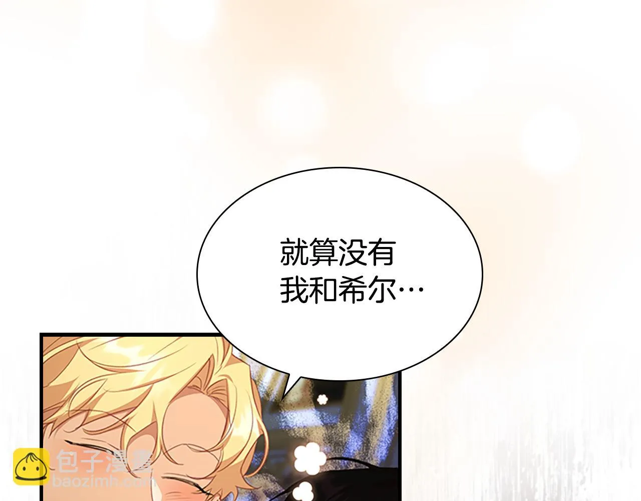 第134话 写信 第113页