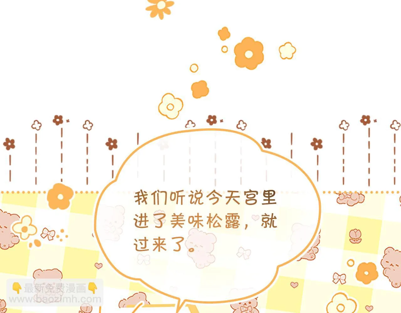 第134话 写信 第116页