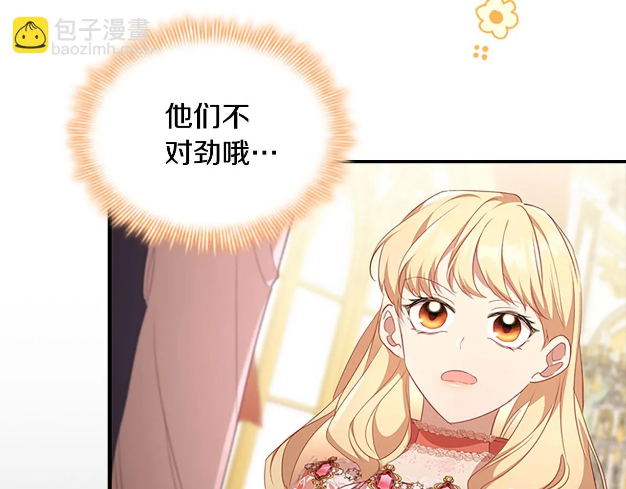 第134话 写信 第118页