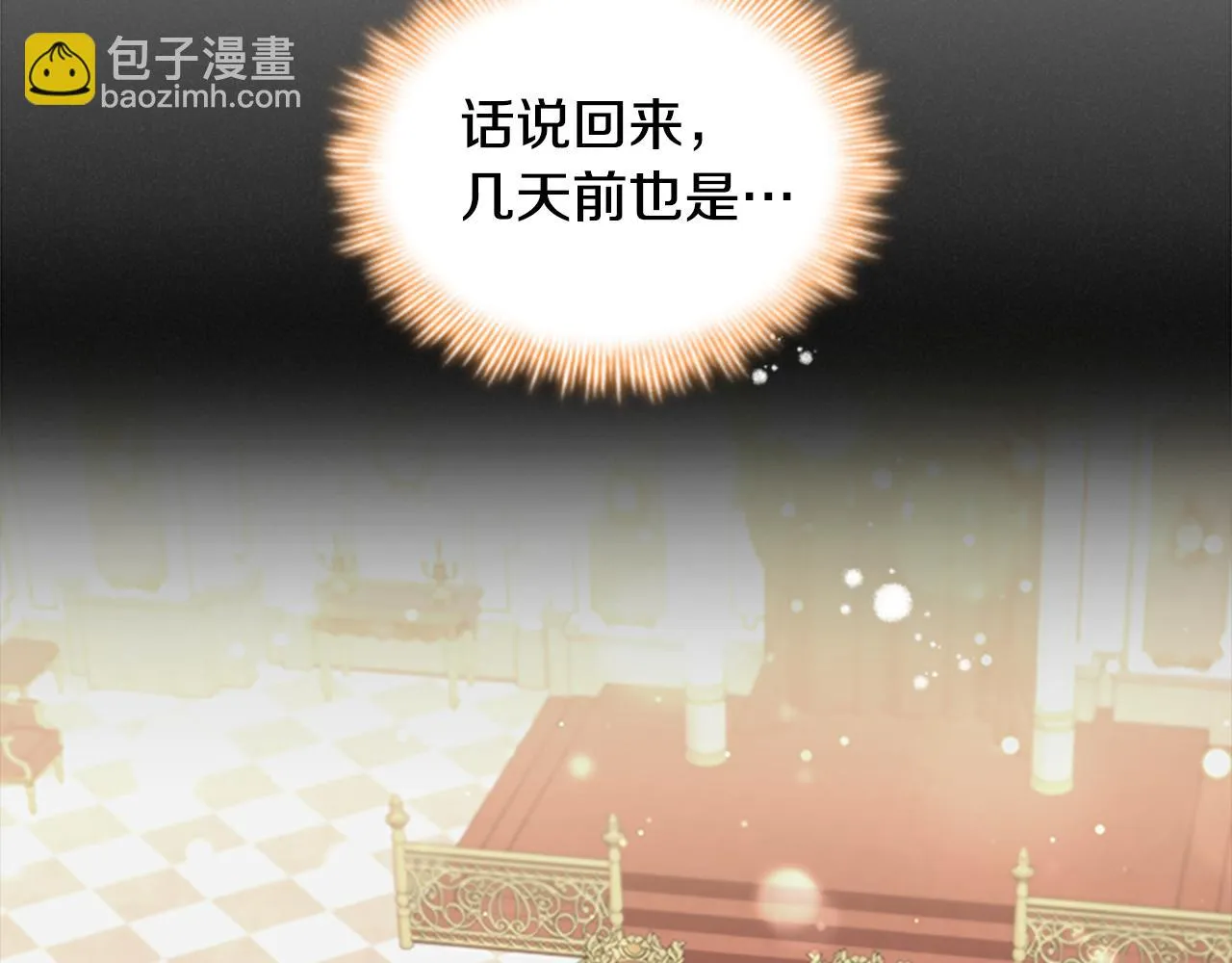 第134话 写信 第120页