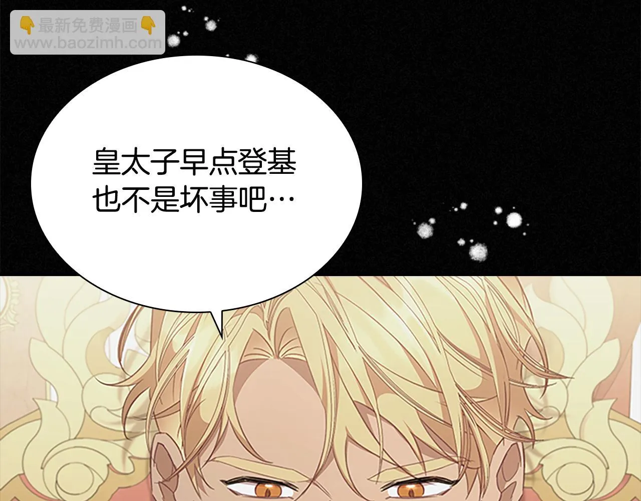 第134话 写信 第123页