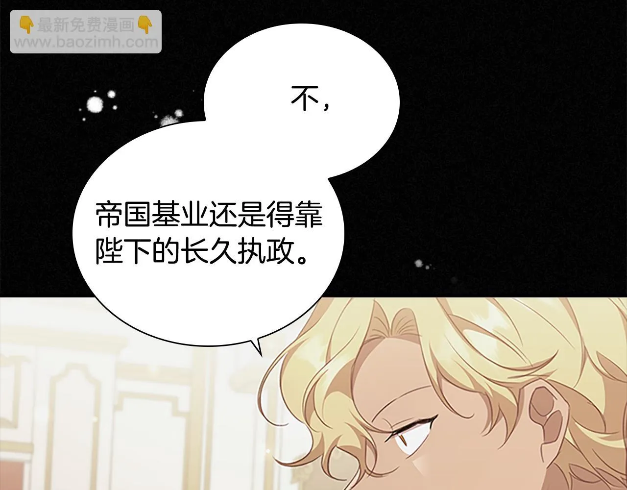 第134话 写信 第125页