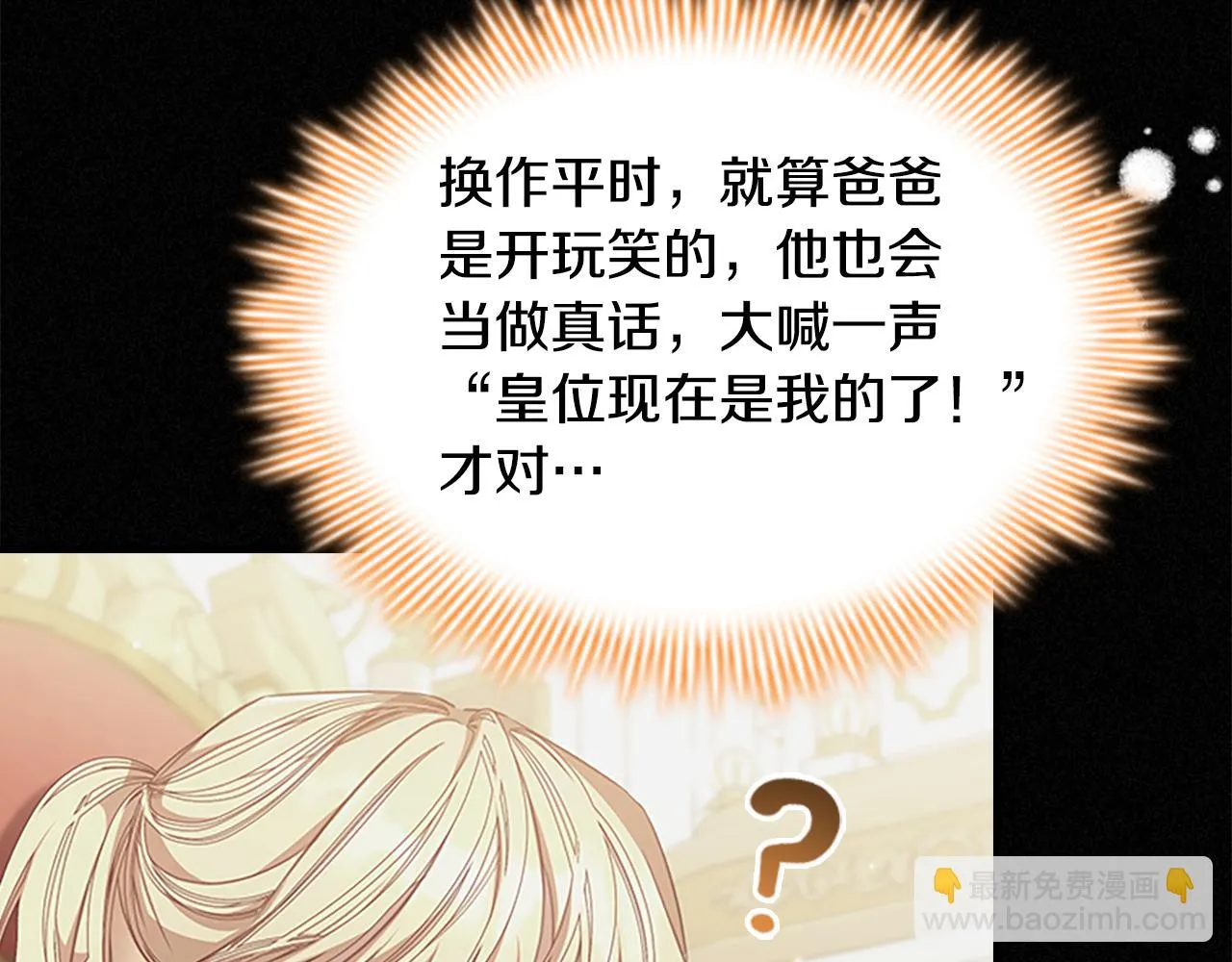 第134话 写信 第127页