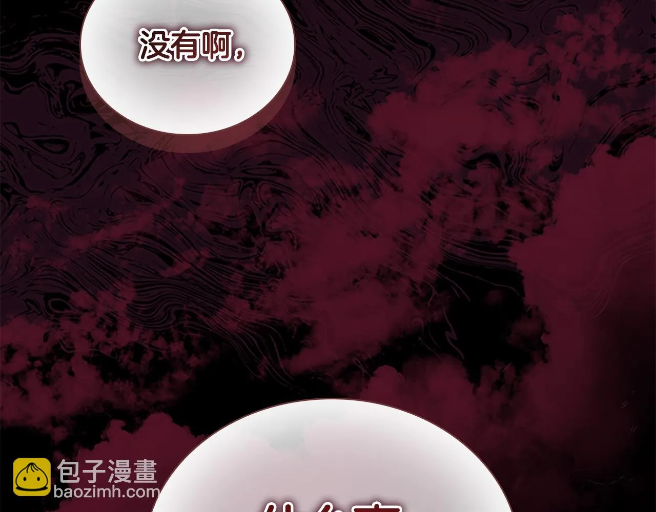 第134话 写信 第136页