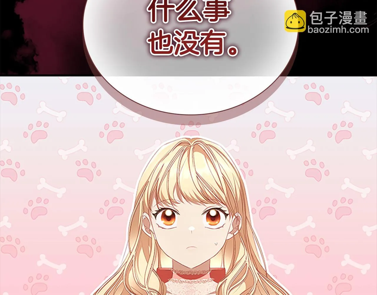 第134话 写信 第137页