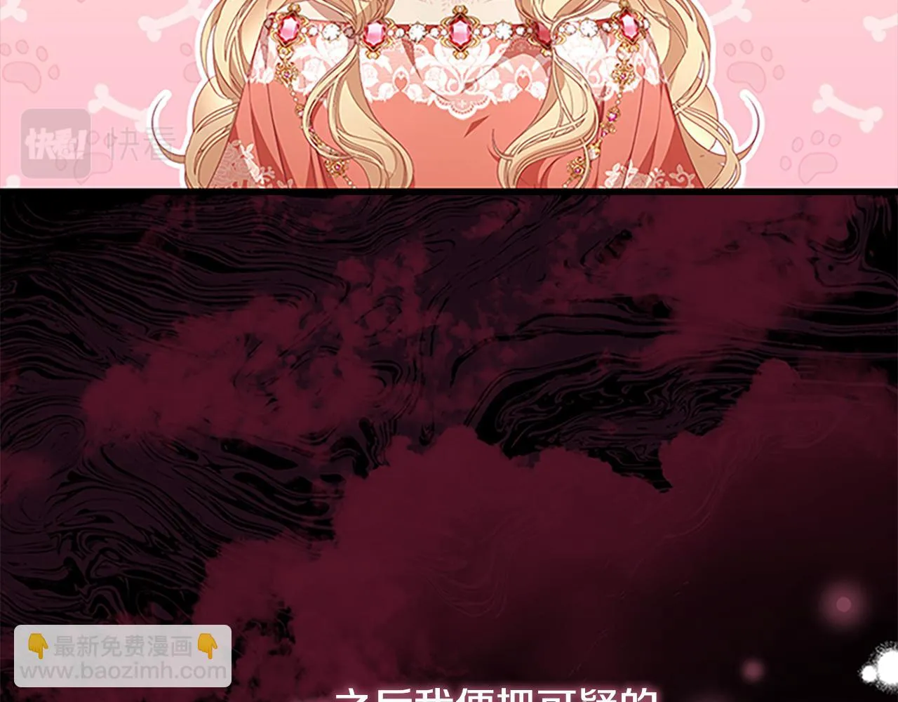 第134话 写信 第138页