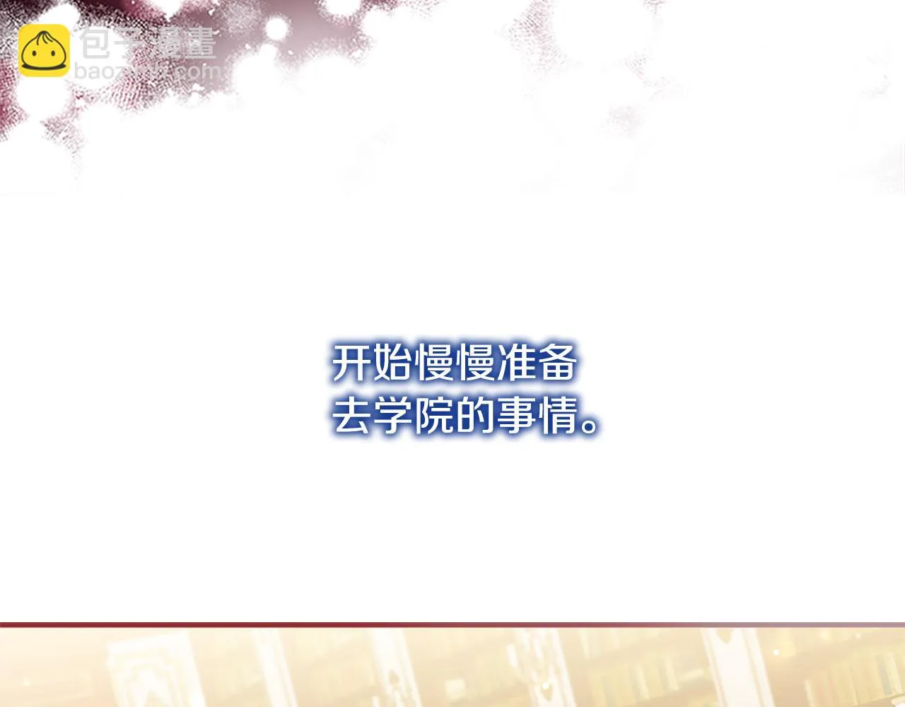 第134话 写信 第140页