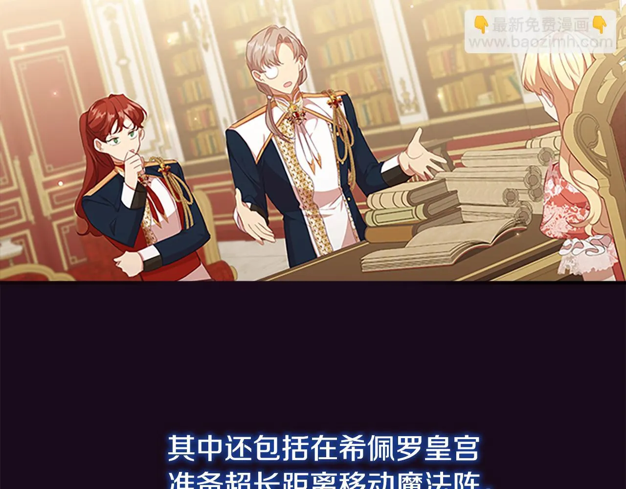 第134话 写信 第141页