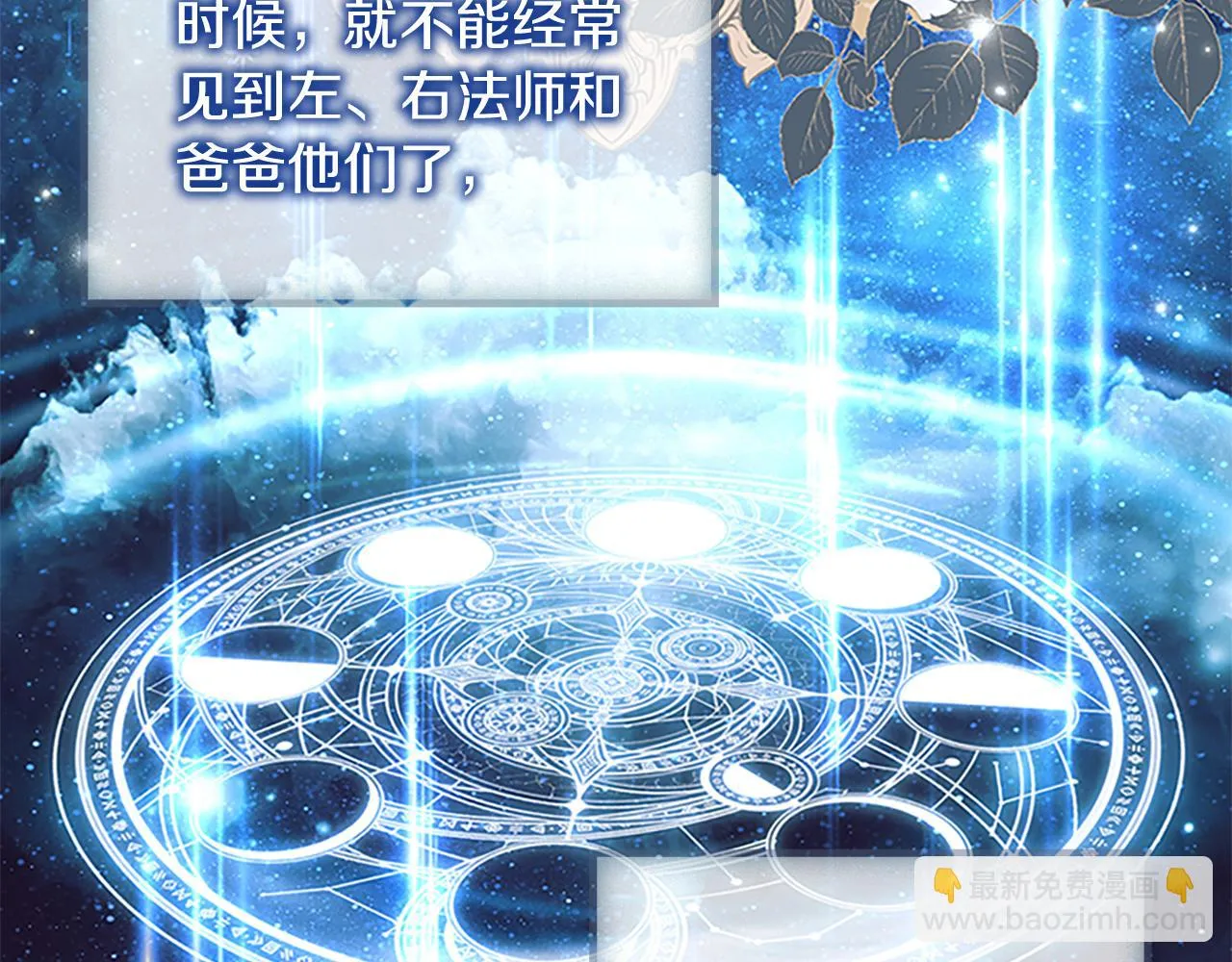 第134话 写信 第145页