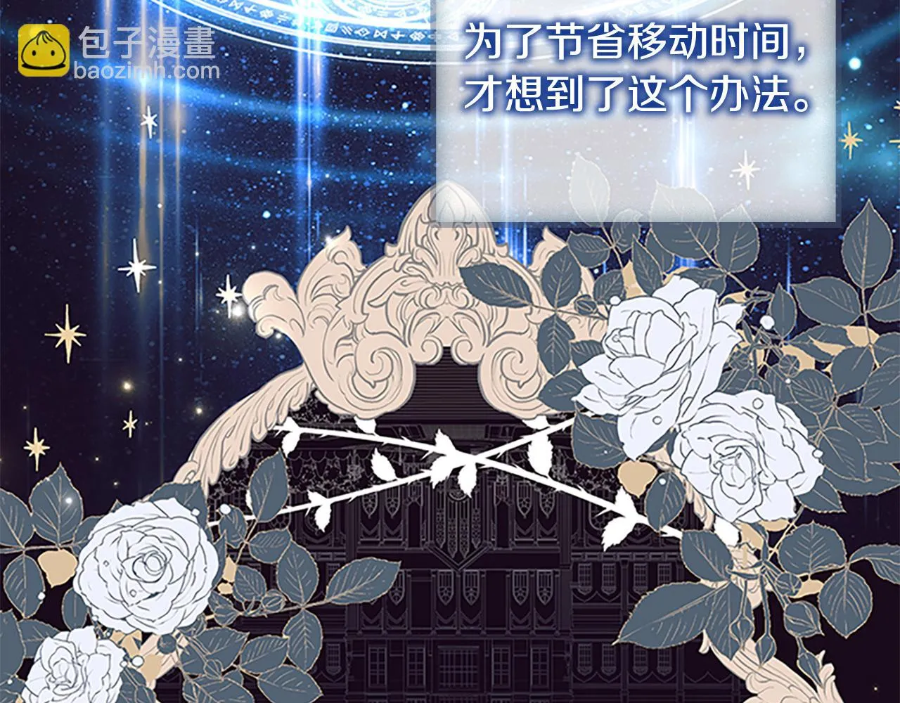 第134话 写信 第146页