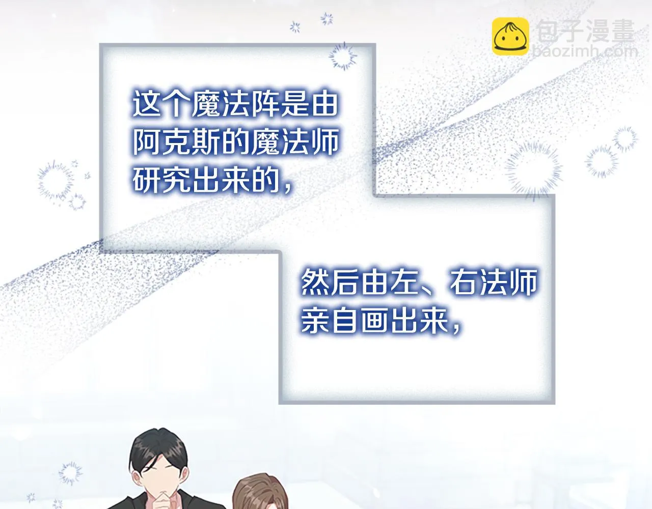 第134话 写信 第149页