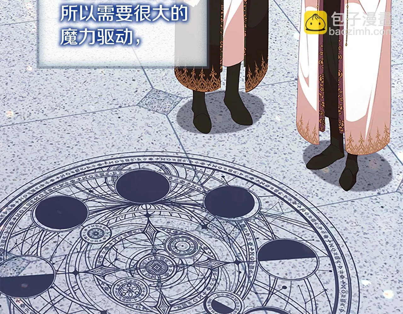第134话 写信 第151页