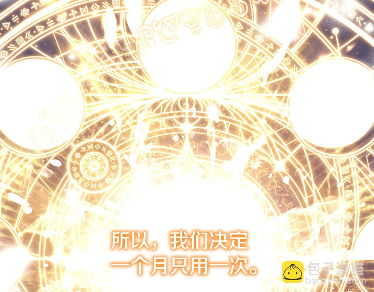 第134话 写信 第154页