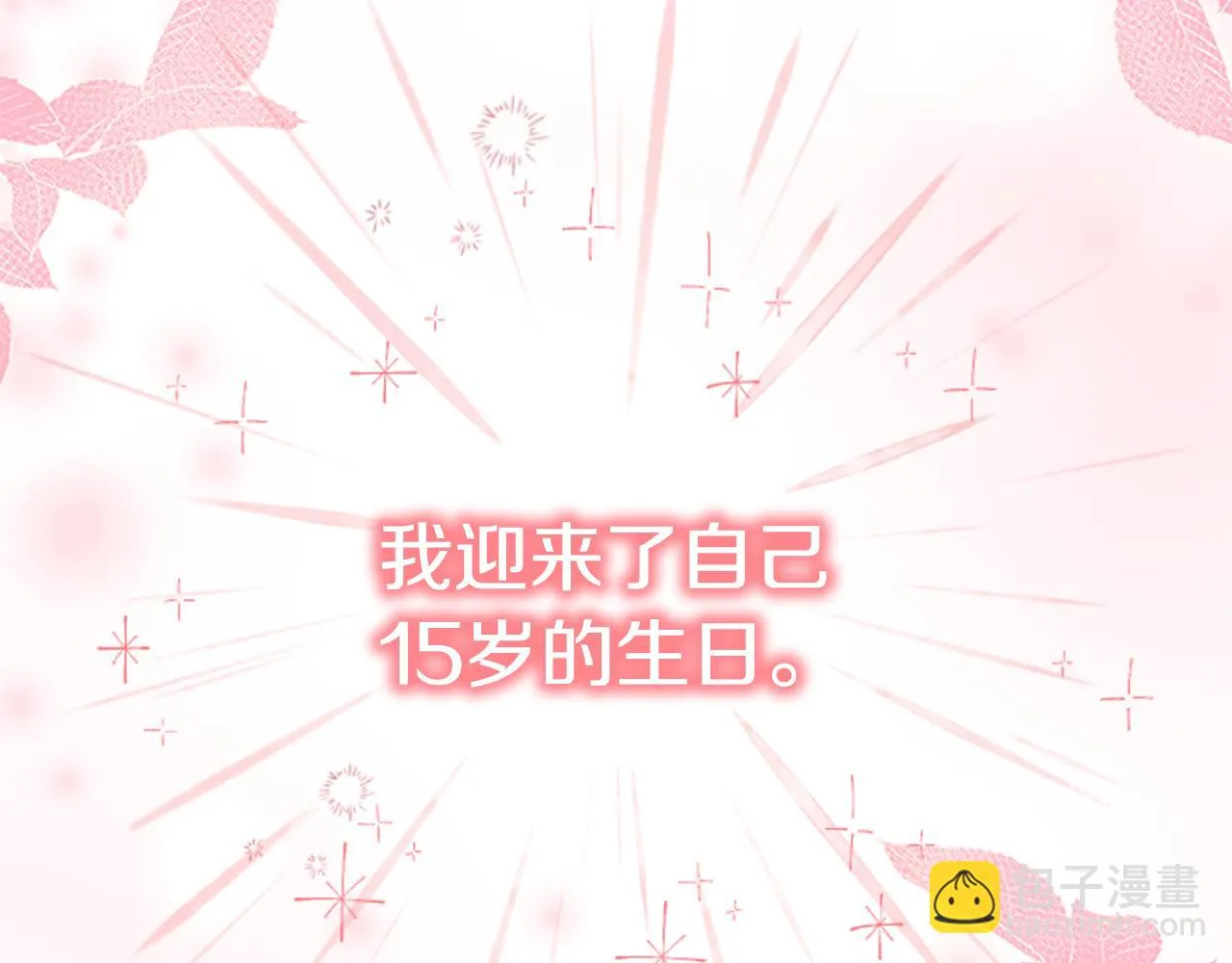 第134话 写信 第172页