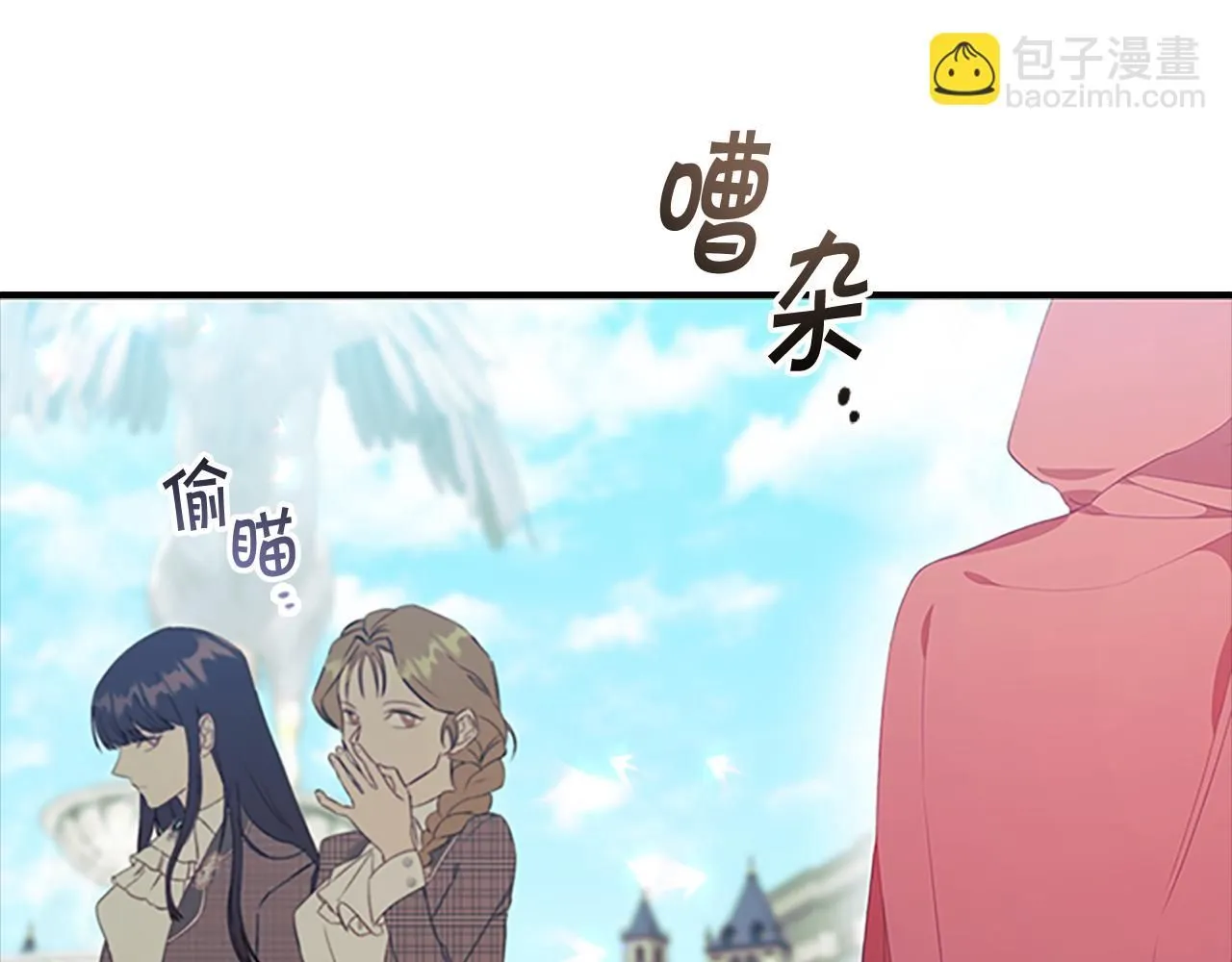 第136话 上学啦！ 第7页