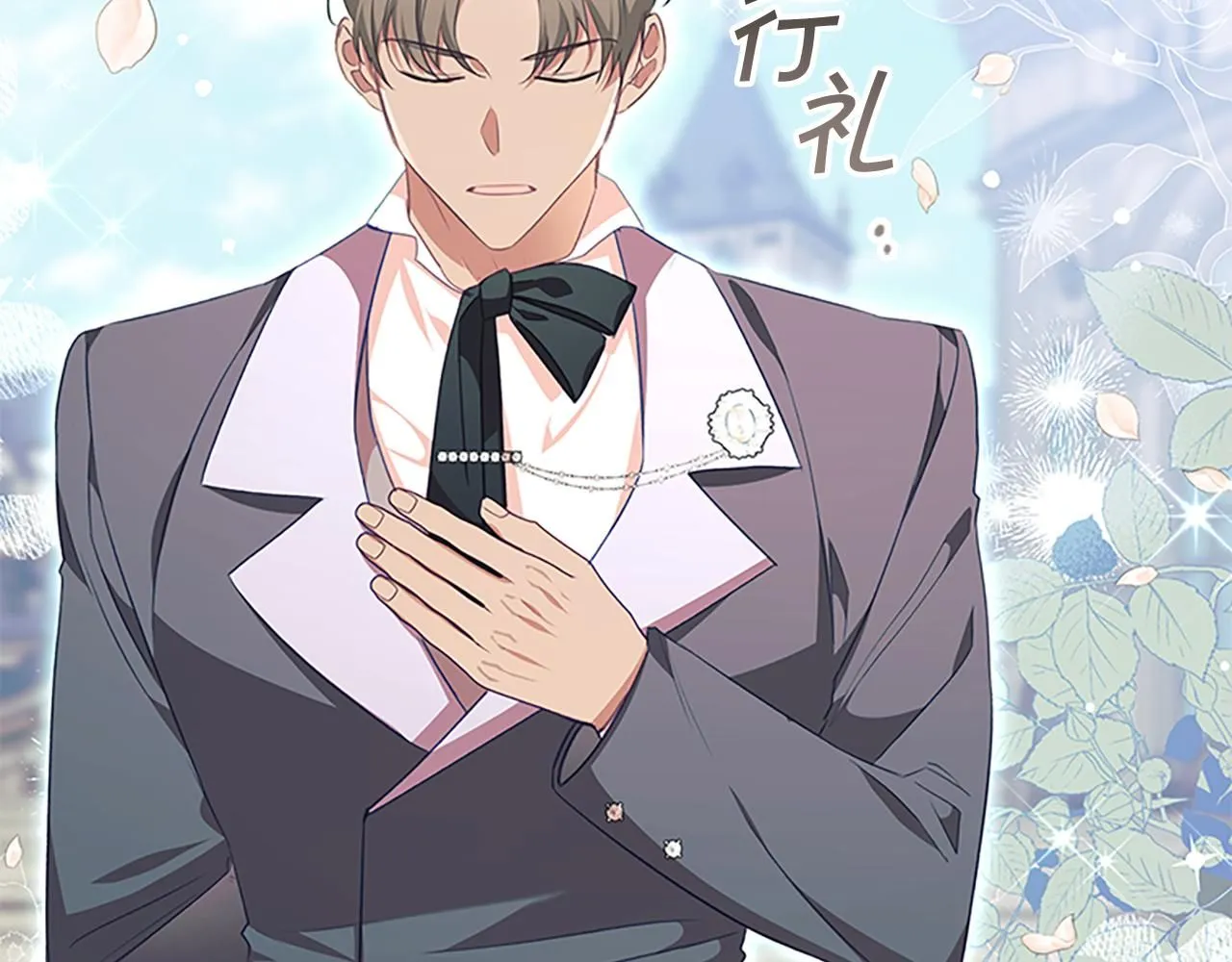 第136话 上学啦！ 第15页