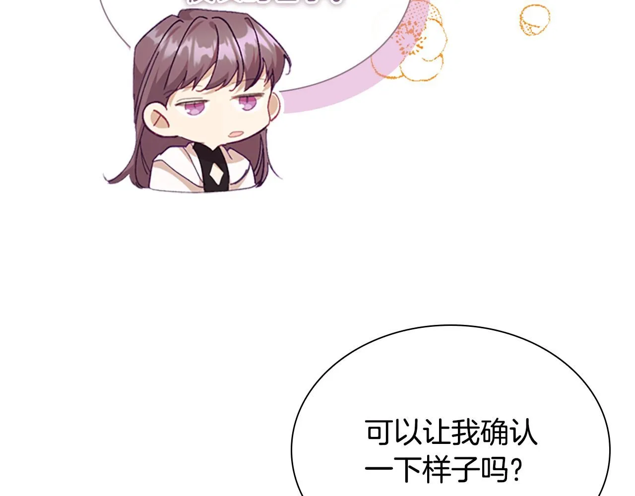 第136话 上学啦！ 第20页