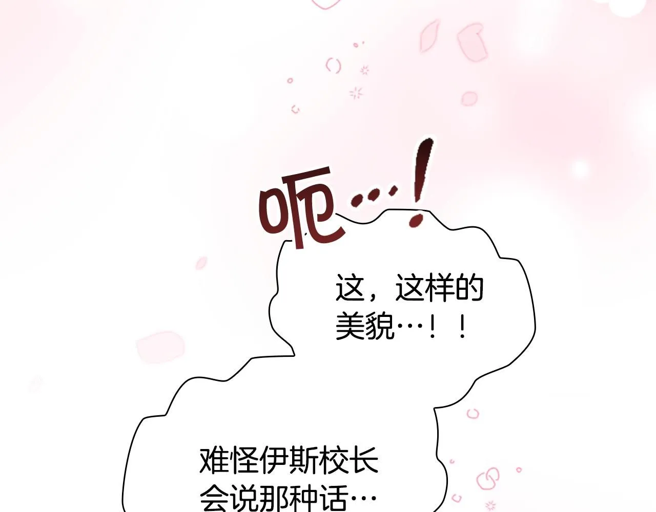 第136话 上学啦！ 第27页