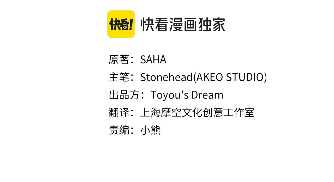 第136话 上学啦！ 第34页