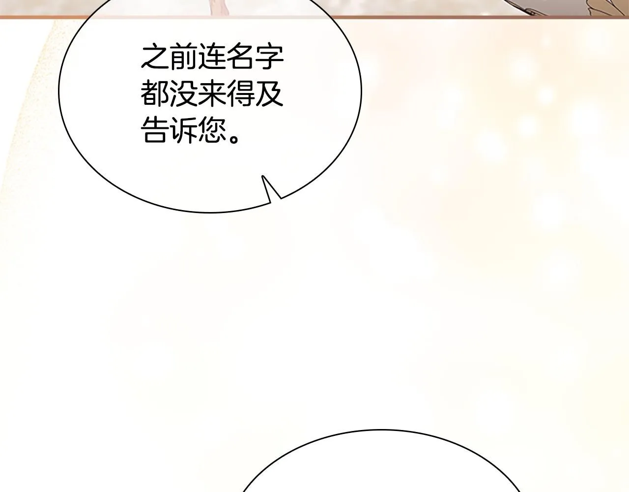 第136话 上学啦！ 第42页