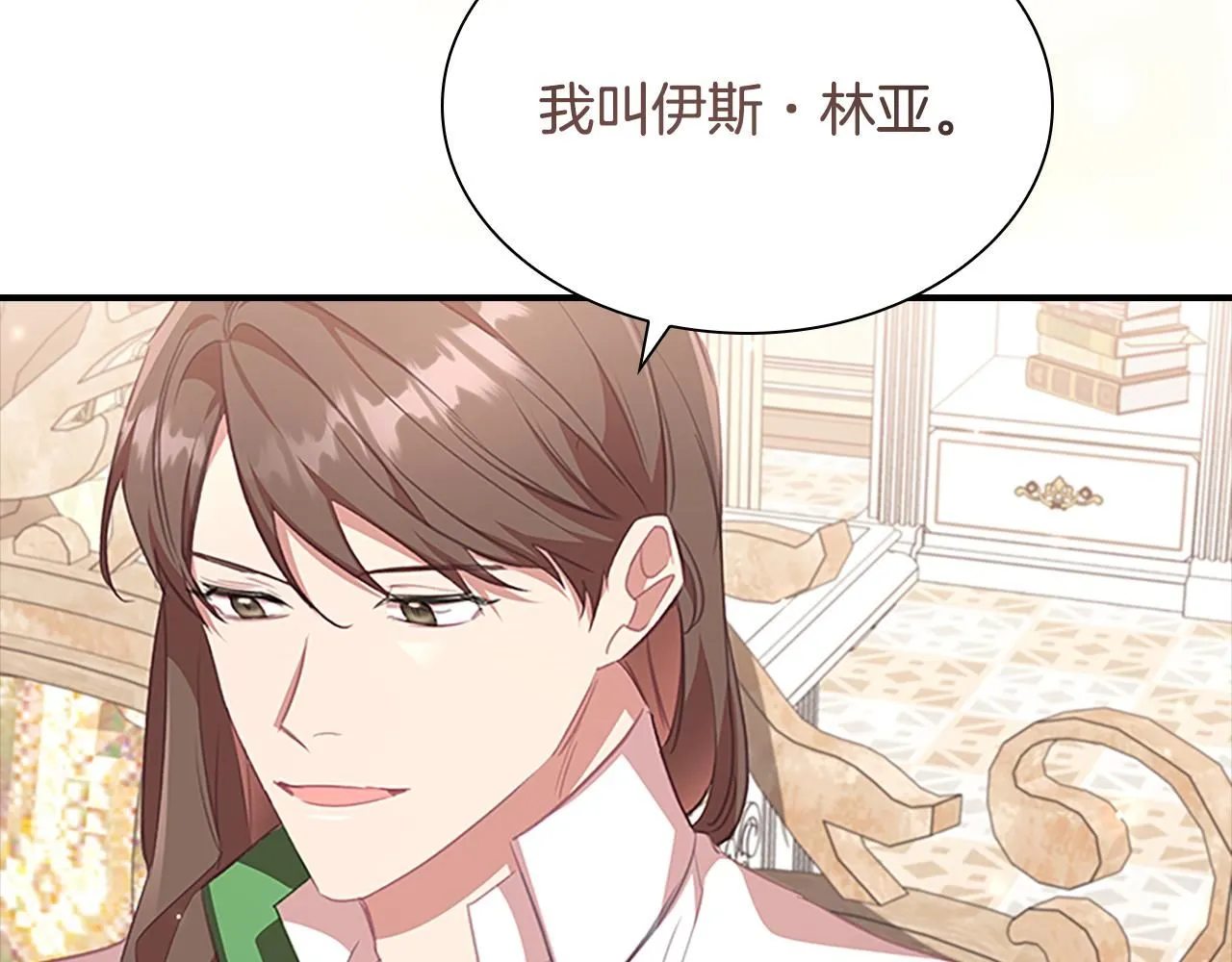 第136话 上学啦！ 第43页