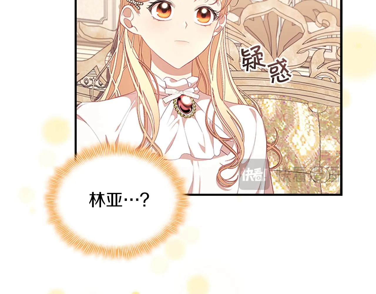 第136话 上学啦！ 第46页