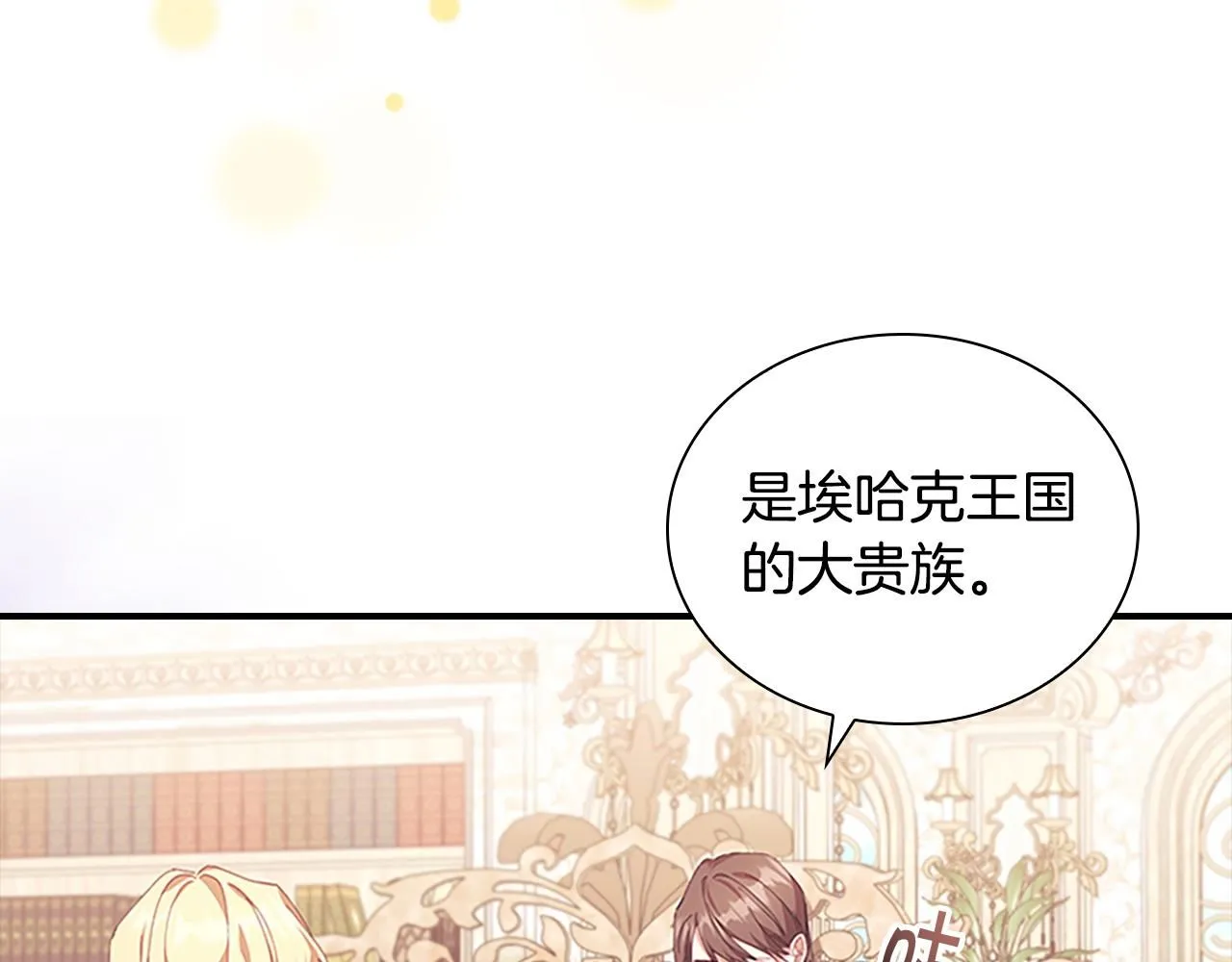 第136话 上学啦！ 第47页