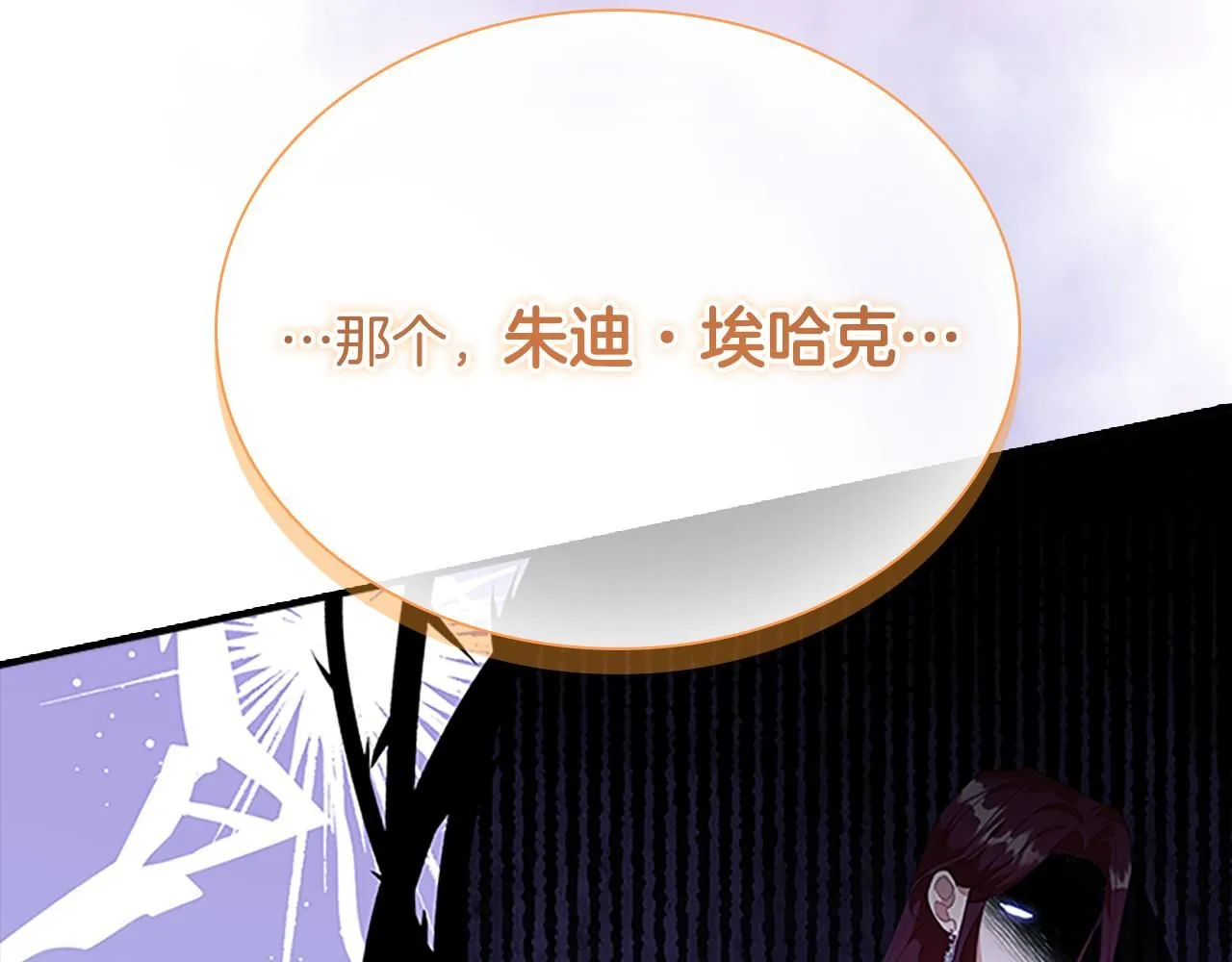 第136话 上学啦！ 第49页