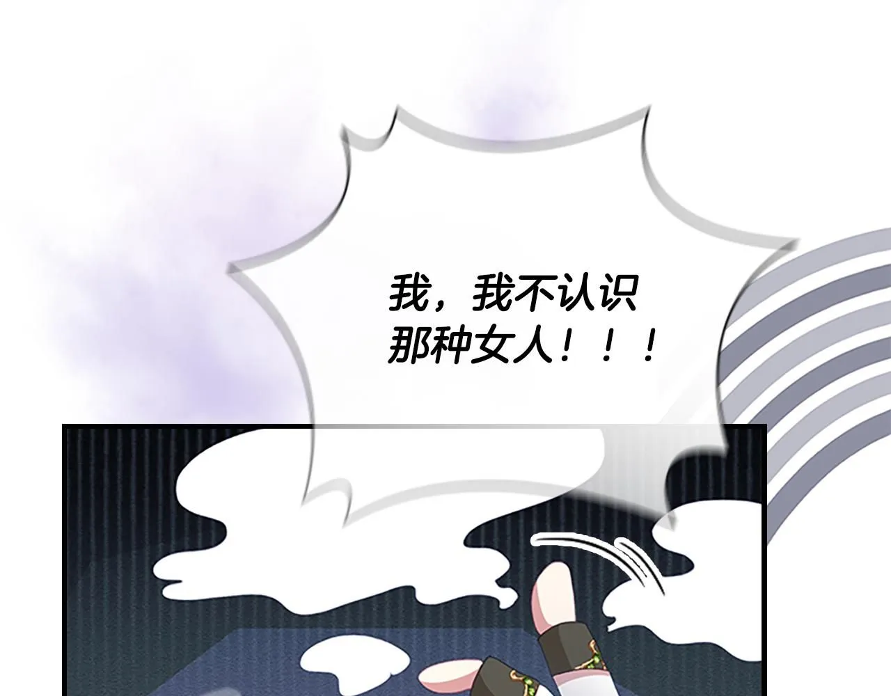 第136话 上学啦！ 第52页