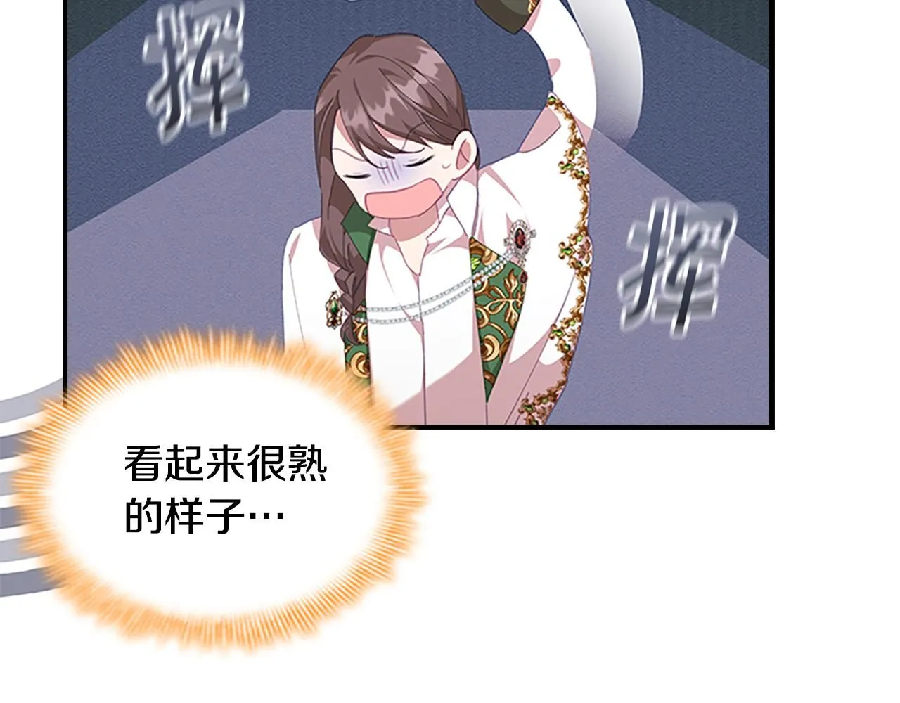第136话 上学啦！ 第53页