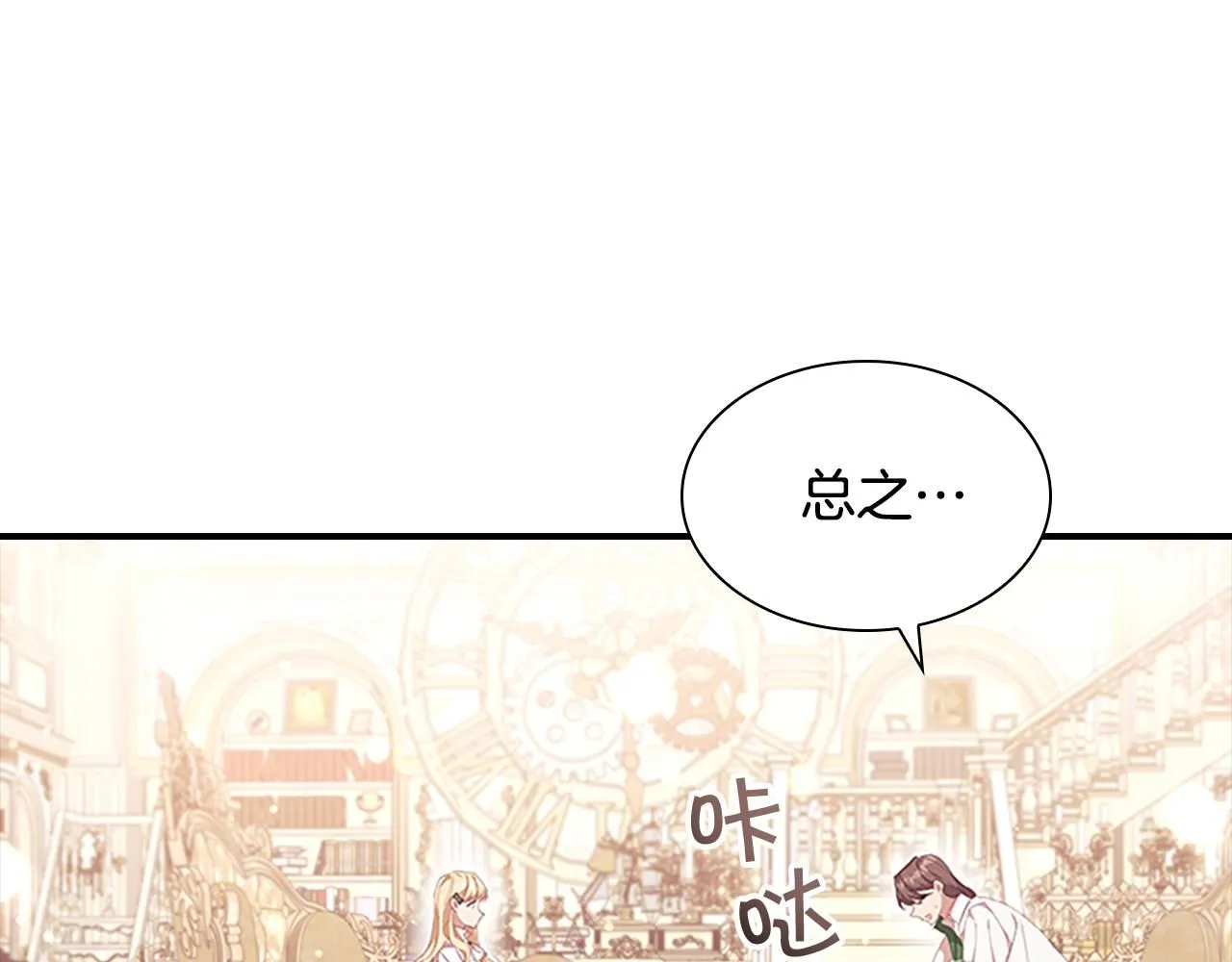 第136话 上学啦！ 第54页