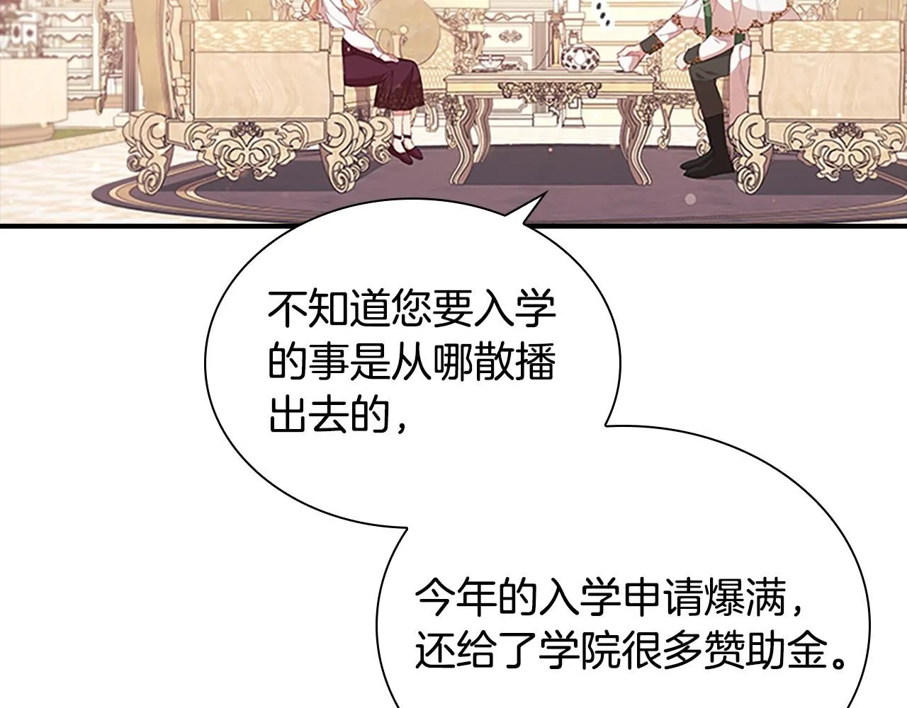 第136话 上学啦！ 第55页