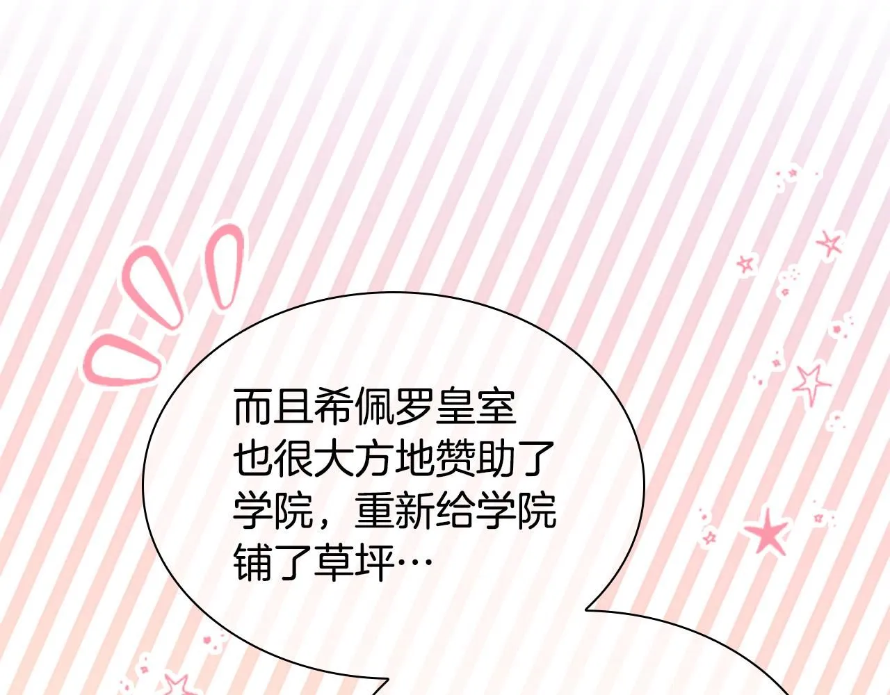第136话 上学啦！ 第57页