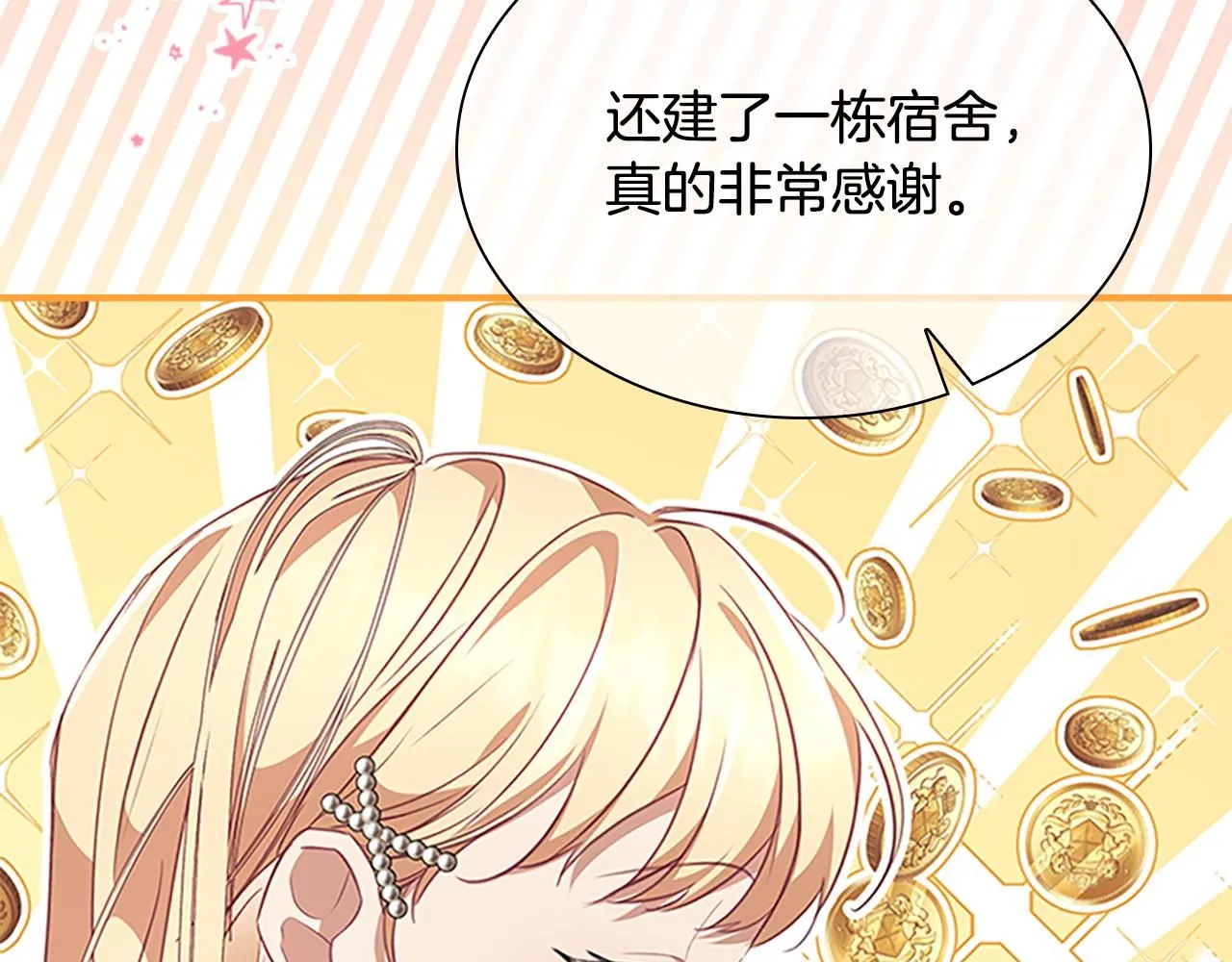 第136话 上学啦！ 第58页