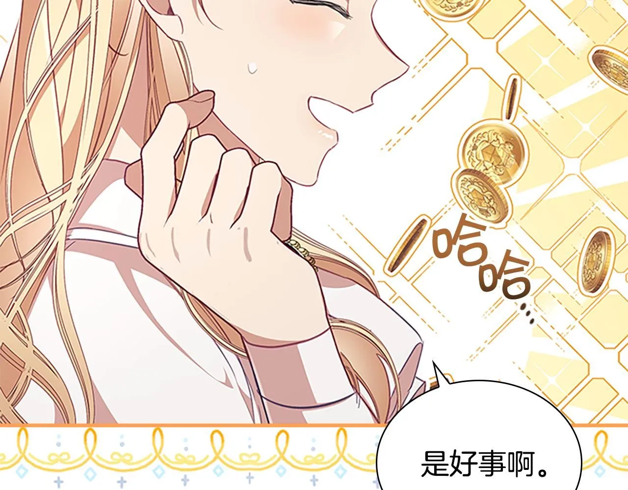 第136话 上学啦！ 第59页