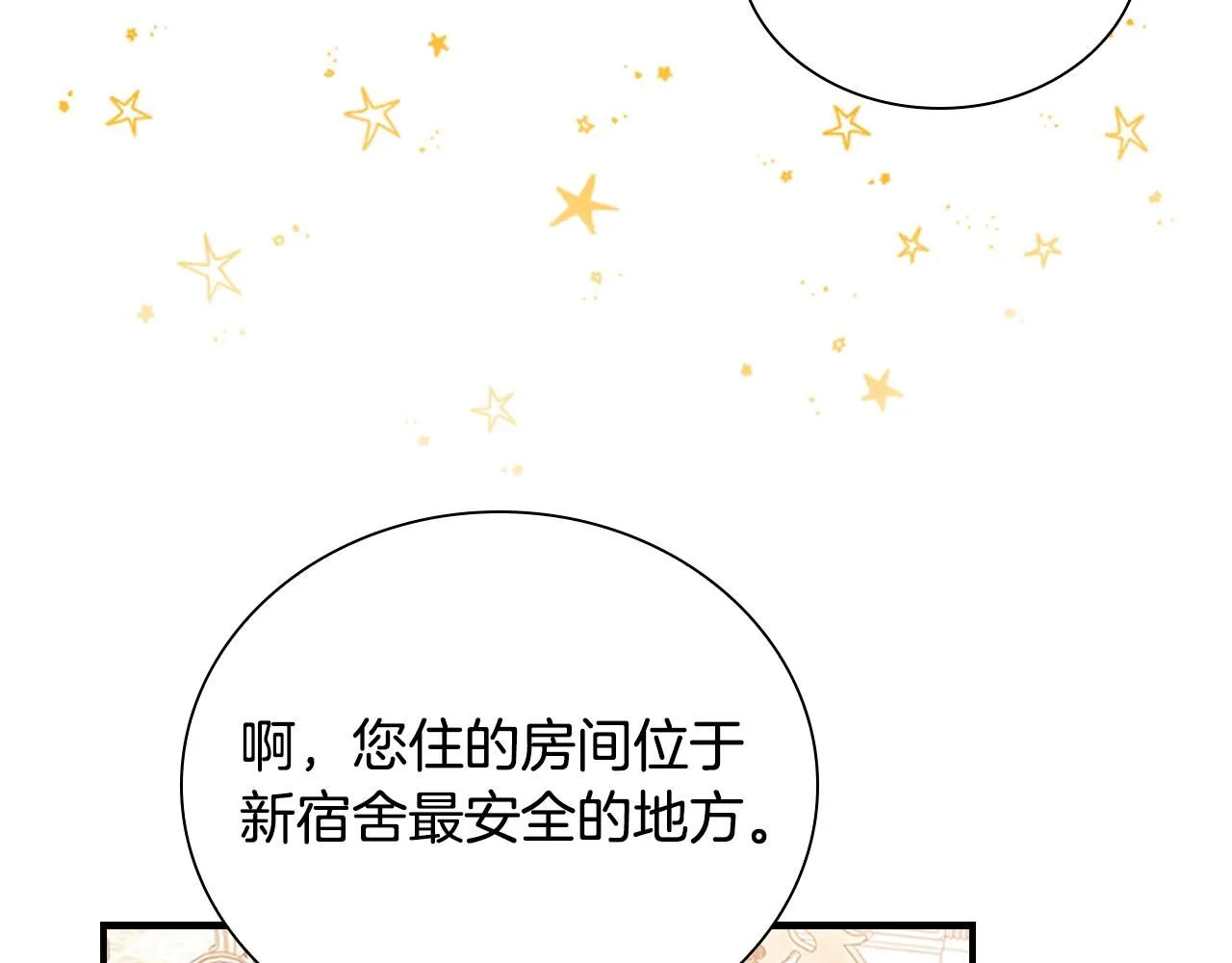 第136话 上学啦！ 第60页