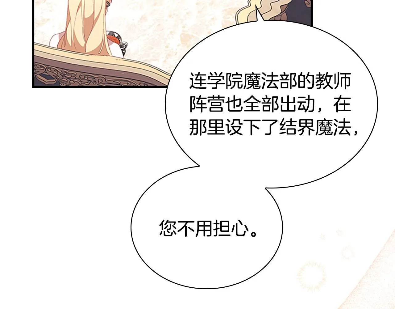第136话 上学啦！ 第62页