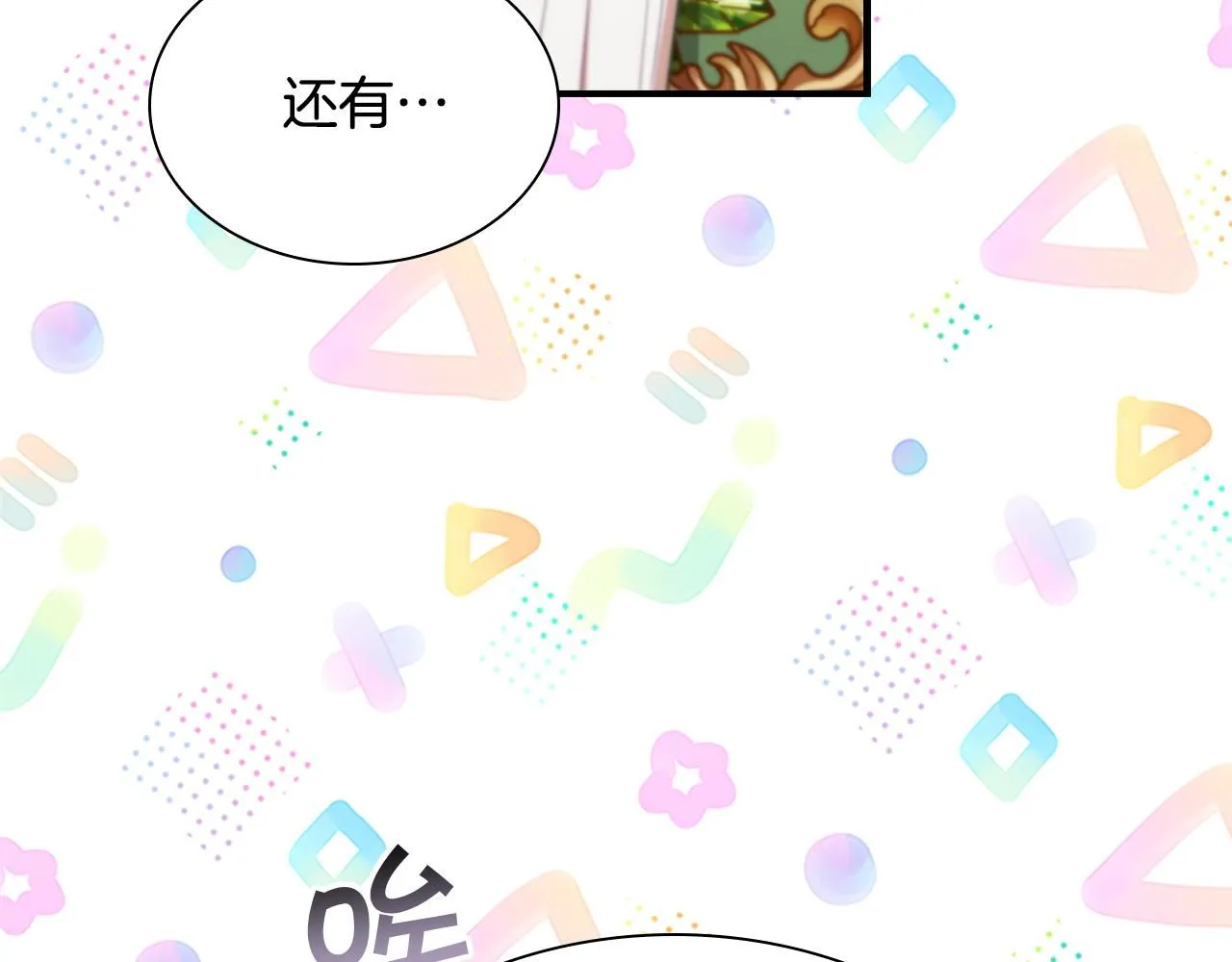 第136话 上学啦！ 第65页