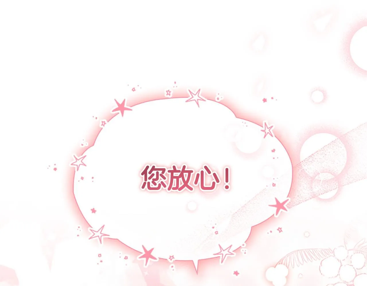 第136话 上学啦！ 第68页
