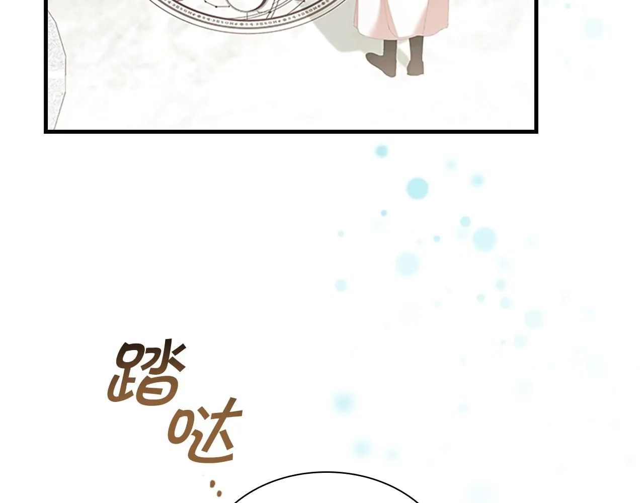 第136话 上学啦！ 第77页