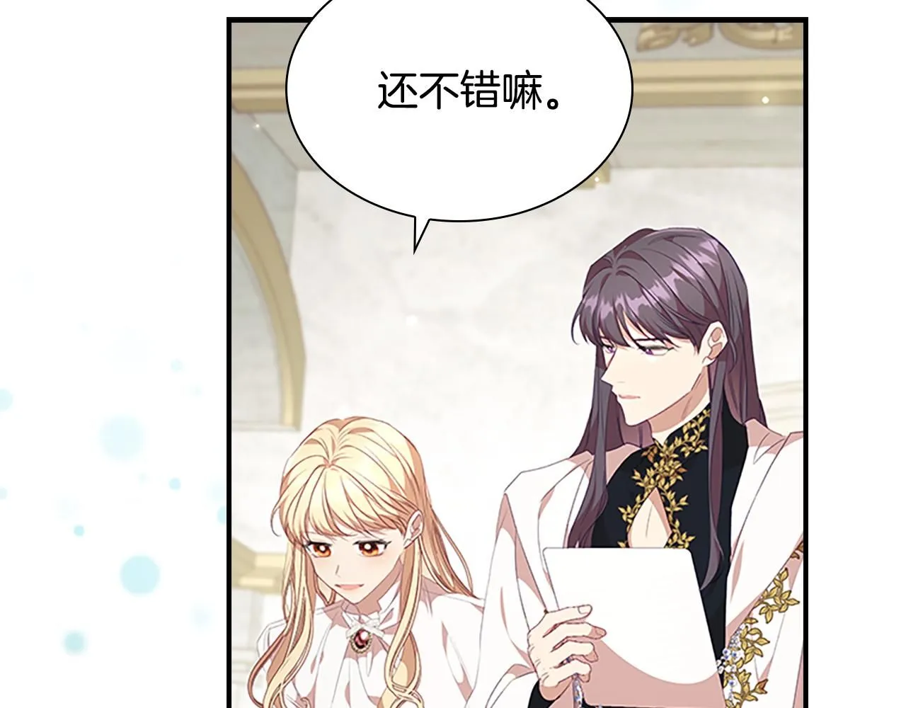第136话 上学啦！ 第78页