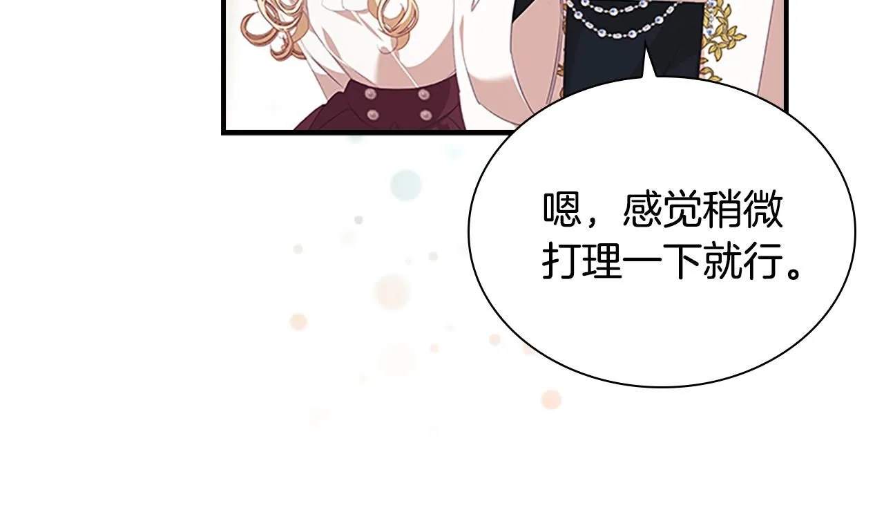 第136话 上学啦！ 第79页