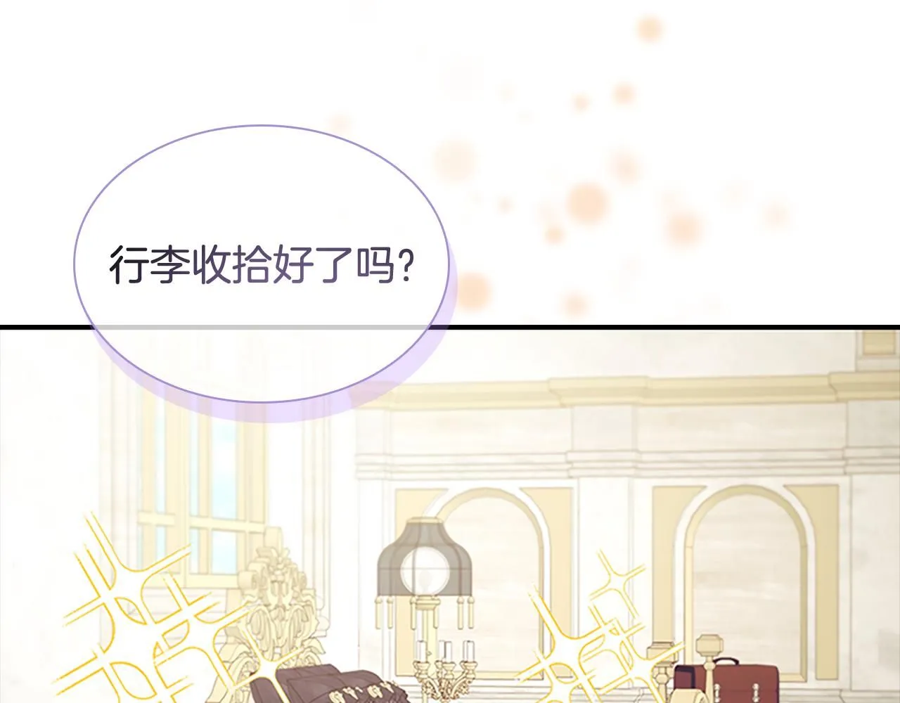第136话 上学啦！ 第80页