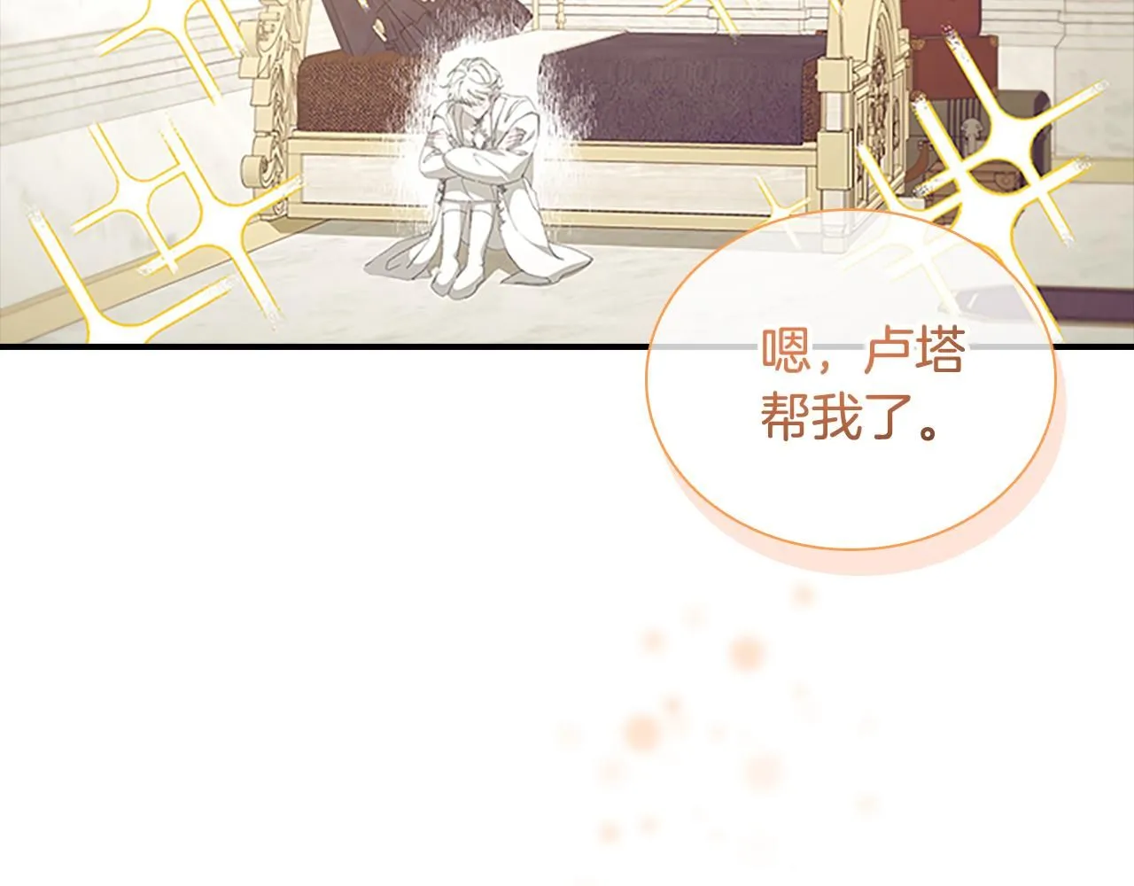 第136话 上学啦！ 第81页