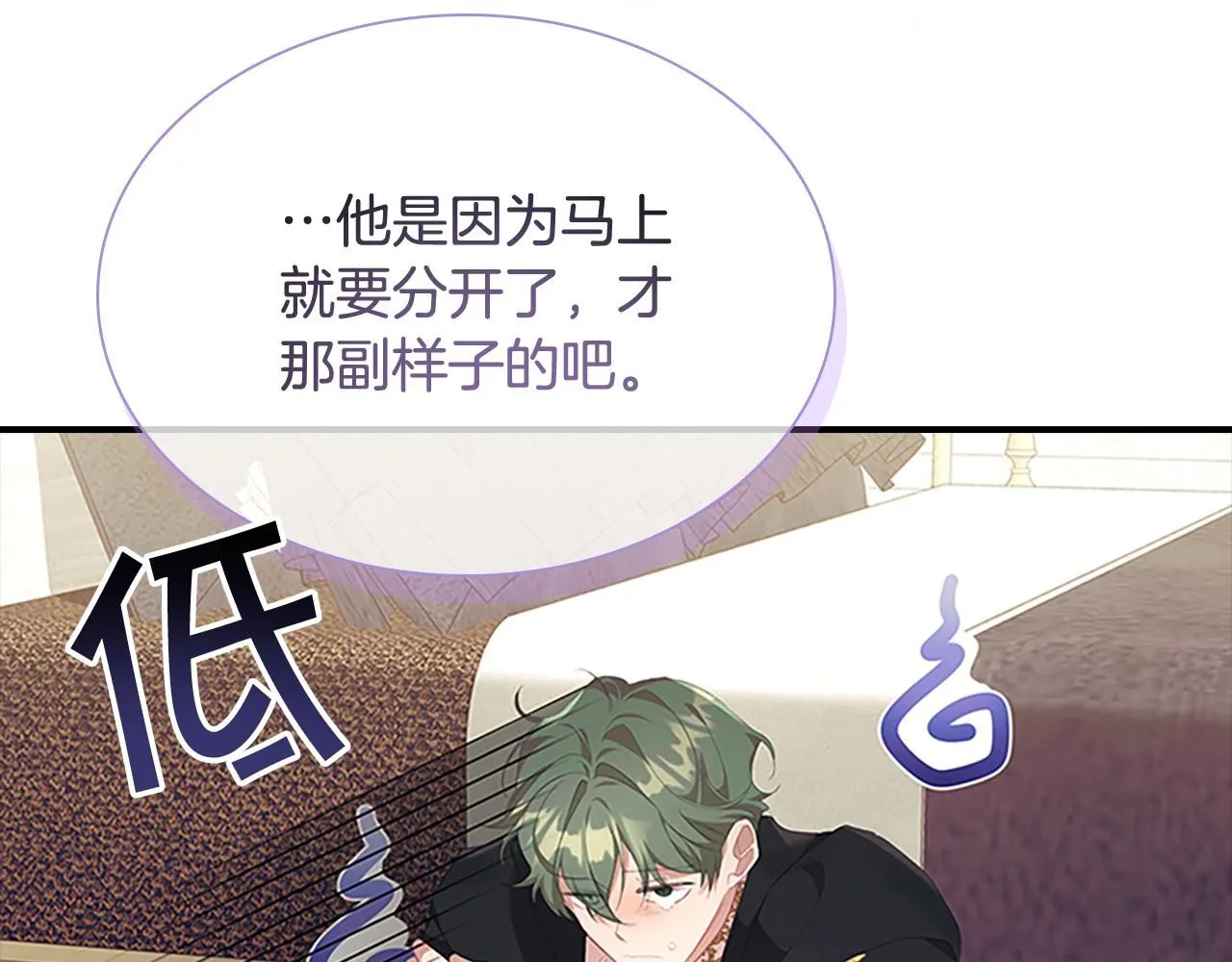 第136话 上学啦！ 第82页